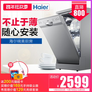 Haier/海尔 WQP9-AFESE