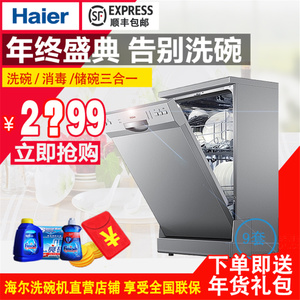 Haier/海尔 WQP9-AFESE