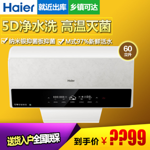 Haier/海尔 ES60H-EP-E...