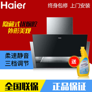 Haier/海尔 CXW-200-C390