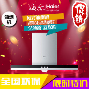 Haier/海尔 CXW-219-JT901A