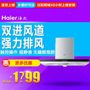 Haier/海尔 CXW-219-JT901A