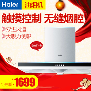 Haier/海尔 CXW-219-JT901A