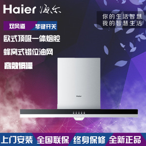 Haier/海尔 CXW-219-JT901A