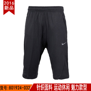 Nike/耐克 801924-032