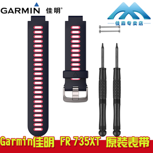 Garmin/佳明 735XT