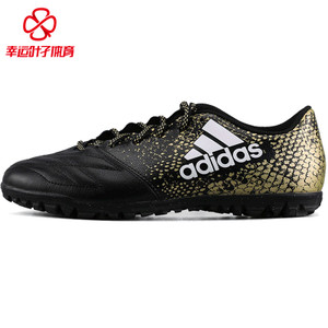 Adidas/阿迪达斯 2016Q3SP-ICG58