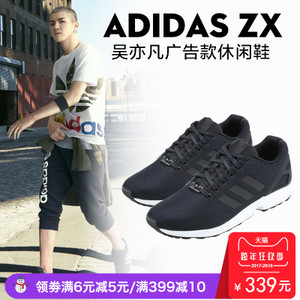 Adidas/阿迪达斯 2016Q4OR-IUP70