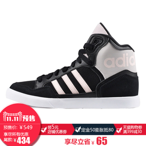 Adidas/阿迪达斯 2016Q4OR-IUP01