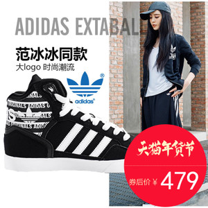 Adidas/阿迪达斯 2016Q4OR-IUP01