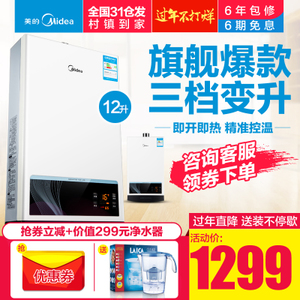 Midea/美的 JSQ22-12WH5...