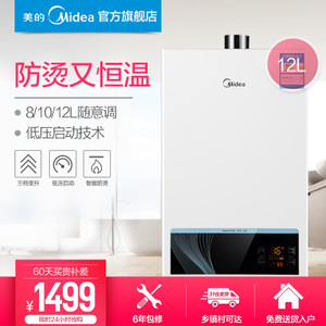 Midea/美的 JSQ22-12WH5...