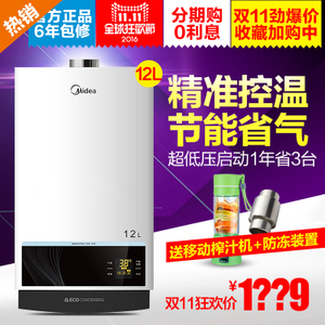 Midea/美的 JSQ22-12WH5...