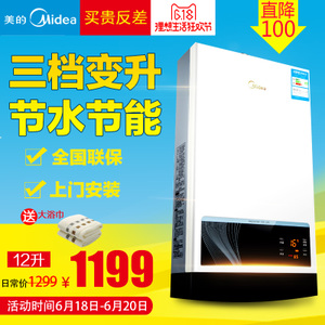 Midea/美的 JSQ22-12WH5...