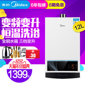 Midea/美的 JSQ22-12WH5...