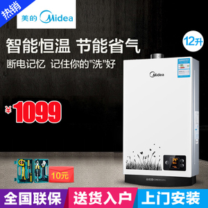 Midea/美的 JSQ22-12WH5...