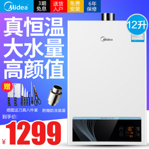 Midea/美的 JSQ22-12WH5...