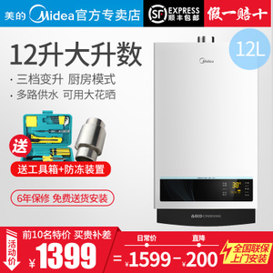 Midea/美的 JSQ22-12WH5...