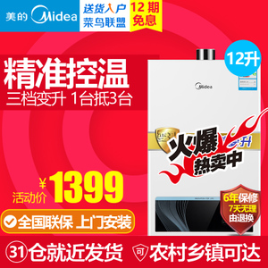 Midea/美的 JSQ22-12WH5...