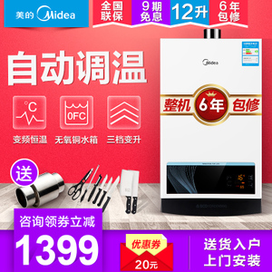 Midea/美的 JSQ22-12WH5...