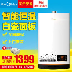 Midea/美的 JSQ22-12WH5...