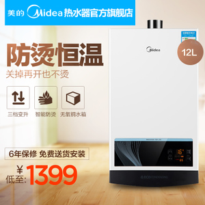 Midea/美的 JSQ22-12WH5...