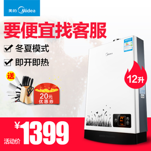 Midea/美的 JSQ22-12WH5...