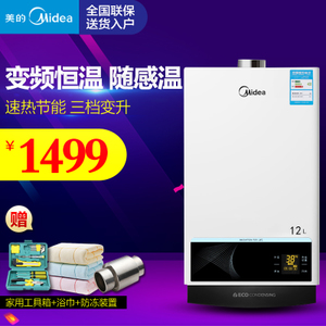 Midea/美的 JSQ22-12WH5...