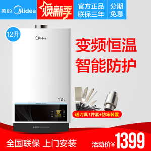 Midea/美的 JSQ22-12WH5...