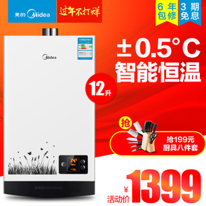 Midea/美的 JSQ22-12WH5...