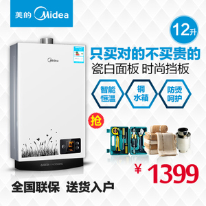 Midea/美的 JSQ22-12WH5...