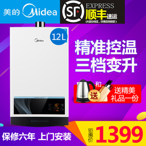 Midea/美的 JSQ22-12WH5...