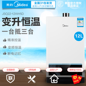 Midea/美的 JSQ22-12WH5...