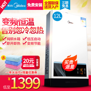 Midea/美的 JSQ22-12WH5...