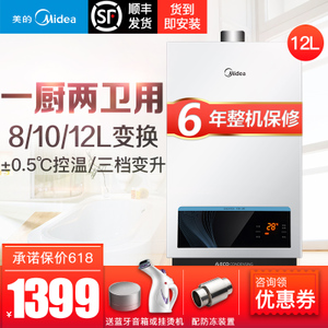 Midea/美的 JSQ22-12WH5...