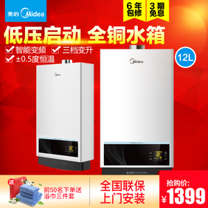 Midea/美的 JSQ22-12WH5...