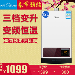 Midea/美的 JSQ22-12WH5...