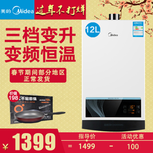 Midea/美的 JSQ22-12WH5...