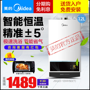 Midea/美的 JSQ22-12WH5...