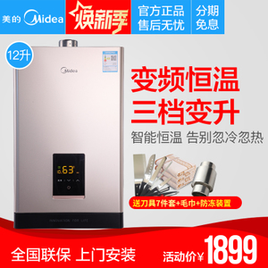 Midea/美的 JSQ22-12WH5...