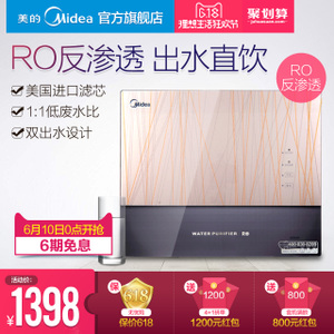 Midea/美的 MRC1586A-50G