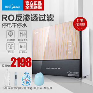 Midea/美的 MRC1586A-50G