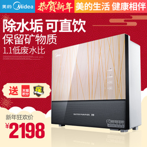 Midea/美的 MRC1586A-50G