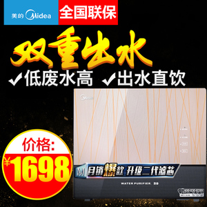 Midea/美的 MRC1586A-50G