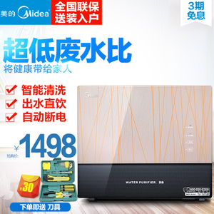 Midea/美的 MRC1586A-50G