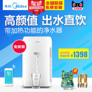 Midea/美的 JR1550T-RO