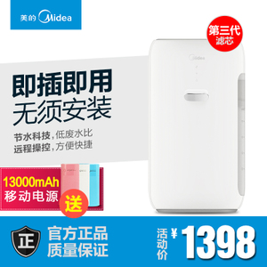 Midea/美的 JR1550T-RO