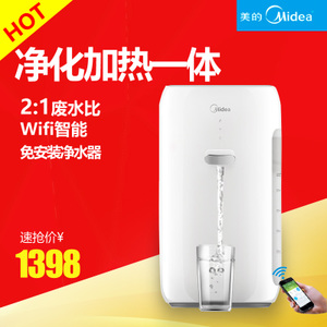 Midea/美的 JR1550T-RO