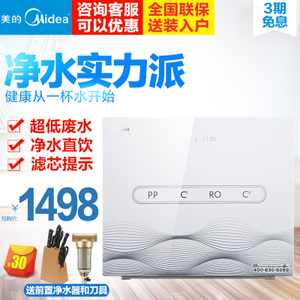 Midea/美的 MRO208A-4