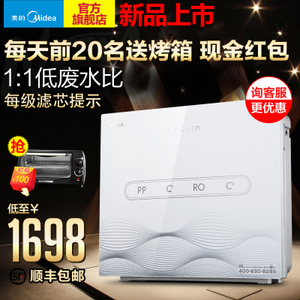 Midea/美的 MRO208A-4